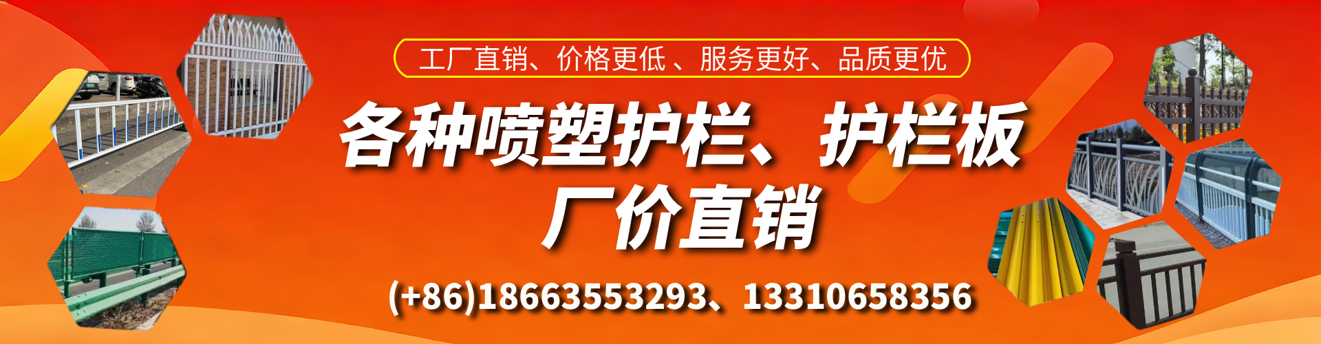 石家庄喷塑护栏_喷塑护栏板_喷塑围栏生产厂家
